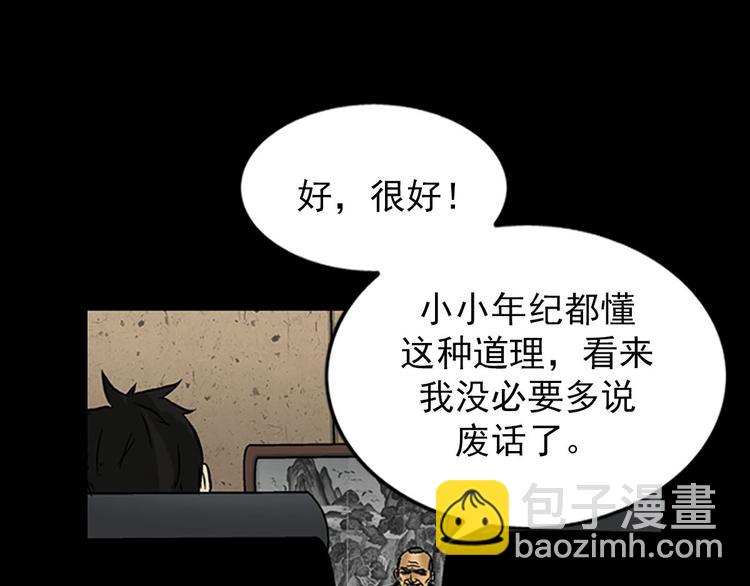 《胜券在握》第4话上 第39页