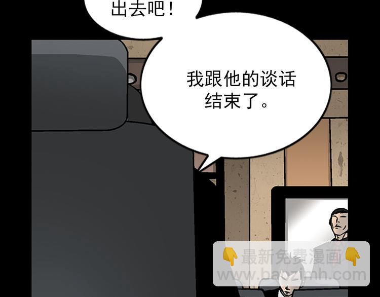 《胜券在握》第4话上 第41页