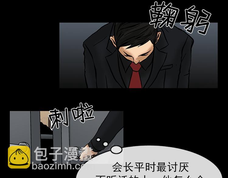 《胜券在握》第4话上 第43页
