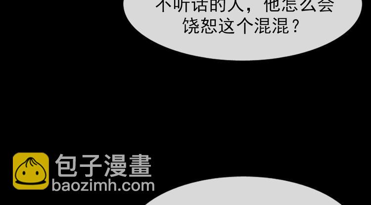《胜券在握》第4话上 第44页