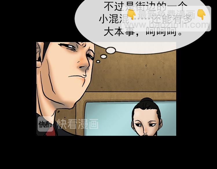 《胜券在握》第4话上 第45页