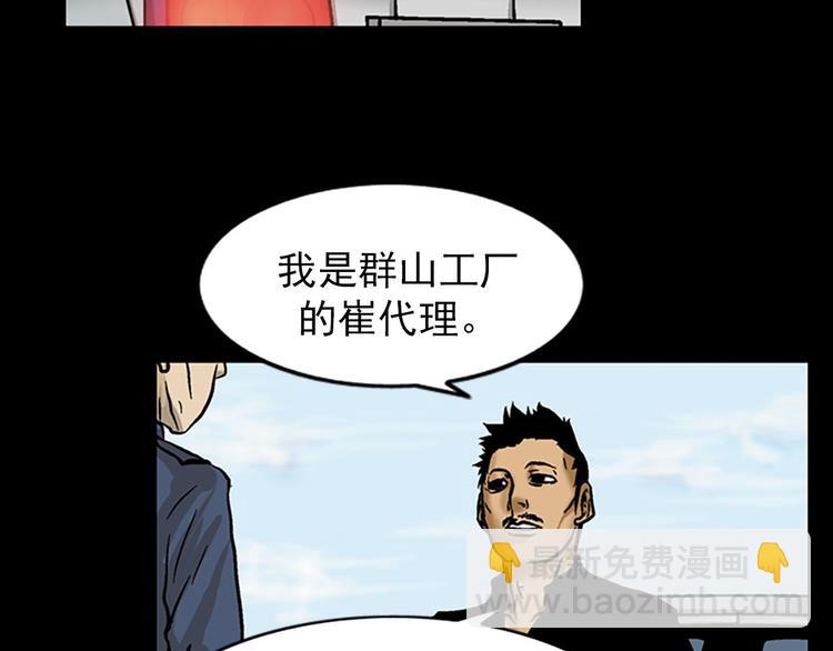 《胜券在握》第4话上 第49页