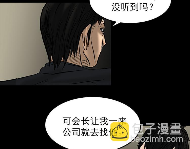 《胜券在握》第4话上 第7页