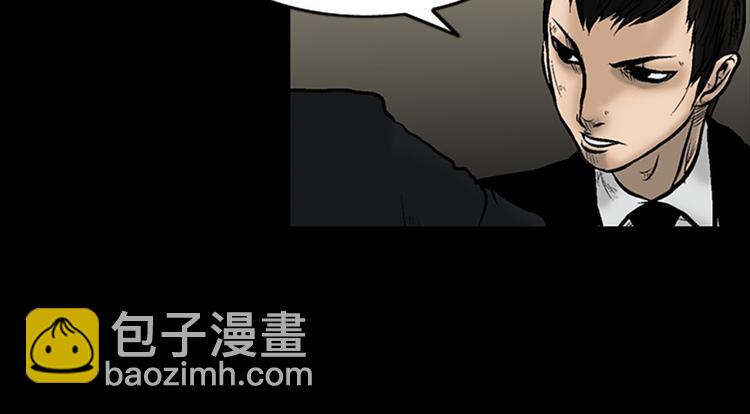 《胜券在握》第4话上 第8页