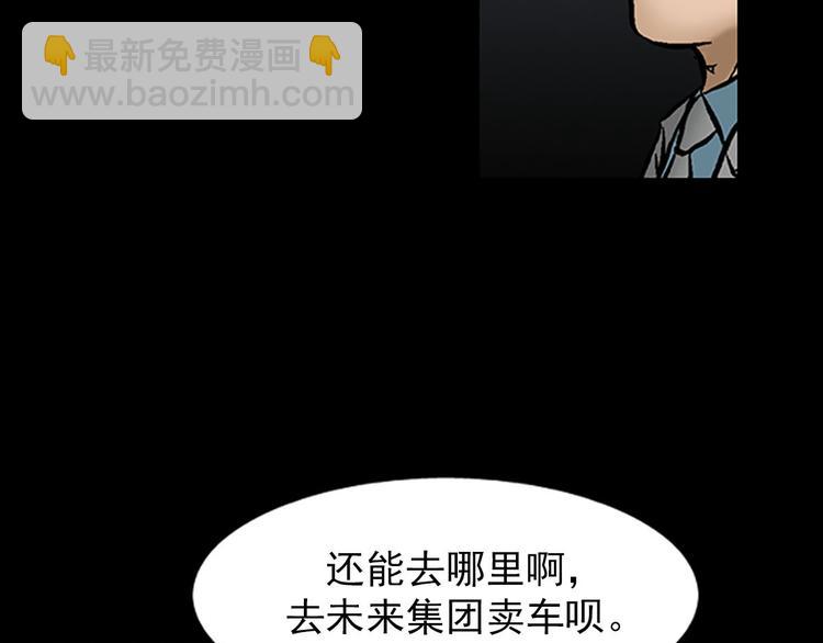 《胜券在握》第5话上 第11页