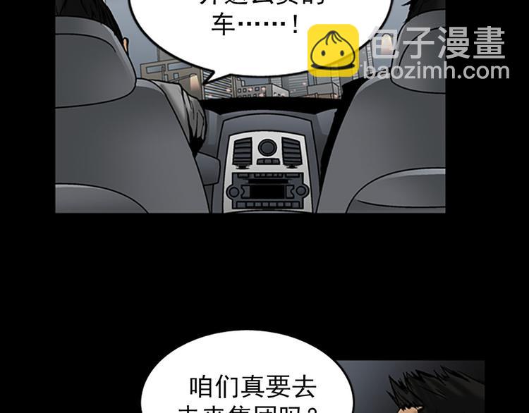 《胜券在握》第5话上 第21页