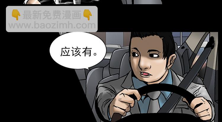 《胜券在握》第5话上 第24页