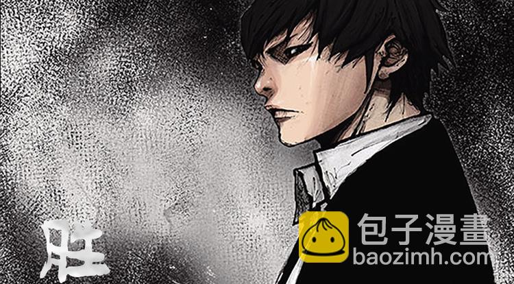 《胜券在握》第5话上 第2页