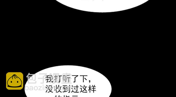 《胜券在握》第5话上 第34页