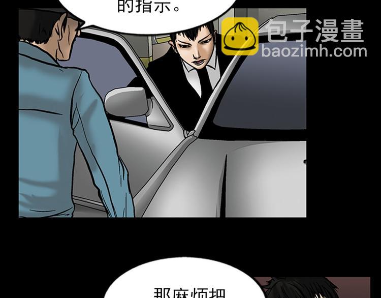 《胜券在握》第5话上 第35页