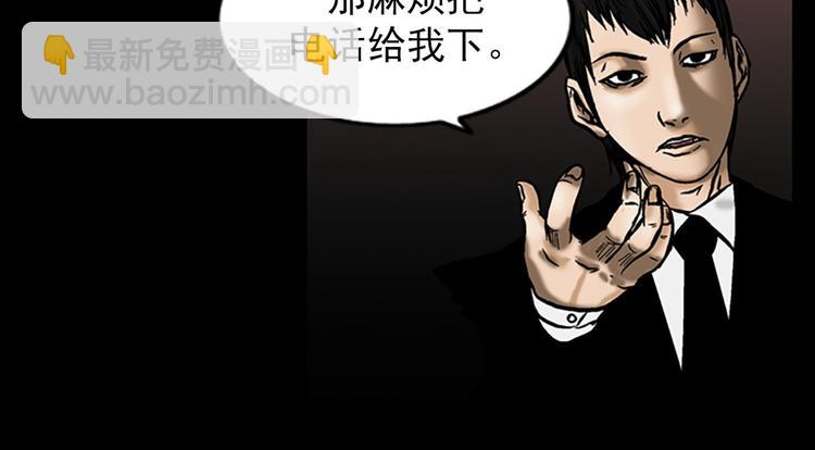 《胜券在握》第5话上 第36页