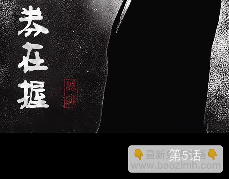 《胜券在握》第5话上 第3页