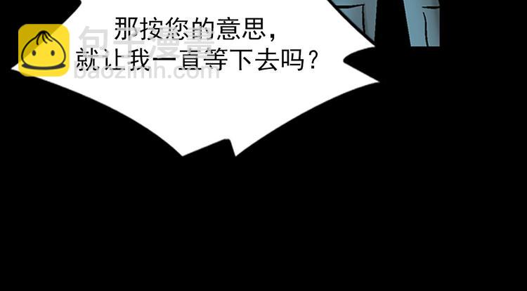 《胜券在握》第5话上 第40页