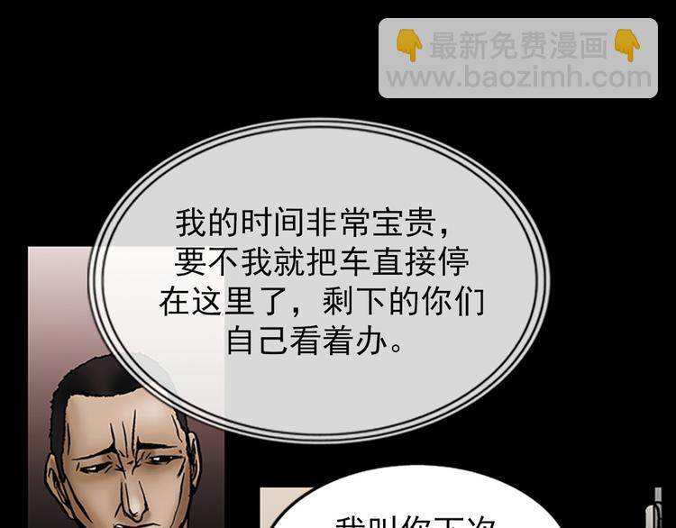 《胜券在握》第5话上 第41页