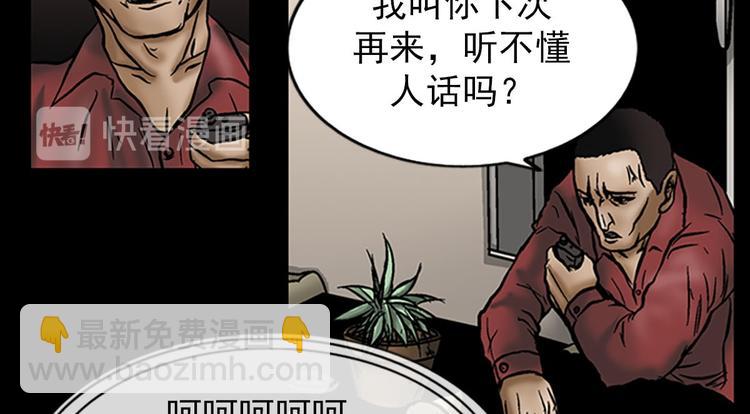 《胜券在握》第5话上 第42页