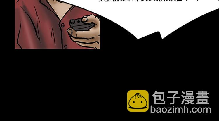 《胜券在握》第5话上 第44页