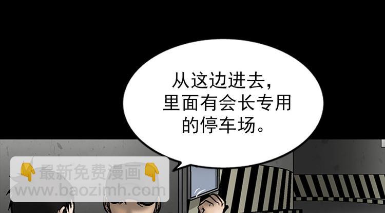 《胜券在握》第5话上 第50页
