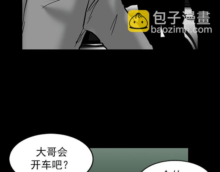 《胜券在握》第5话上 第7页