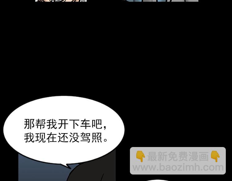 《胜券在握》第5话上 第9页