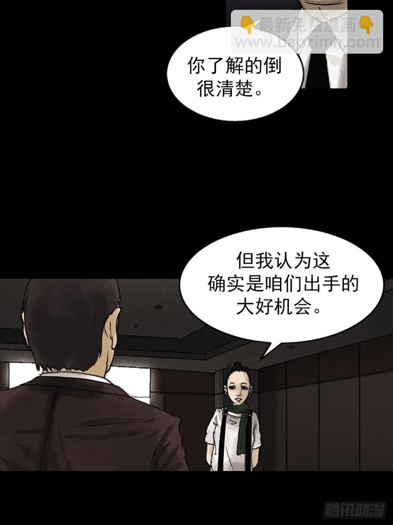 《胜券在握》第6话下 第10页