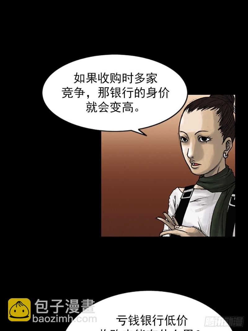 《胜券在握》第6话下 第12页