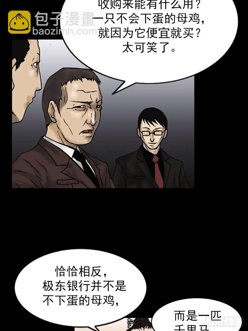 《胜券在握》第6话下 第13页