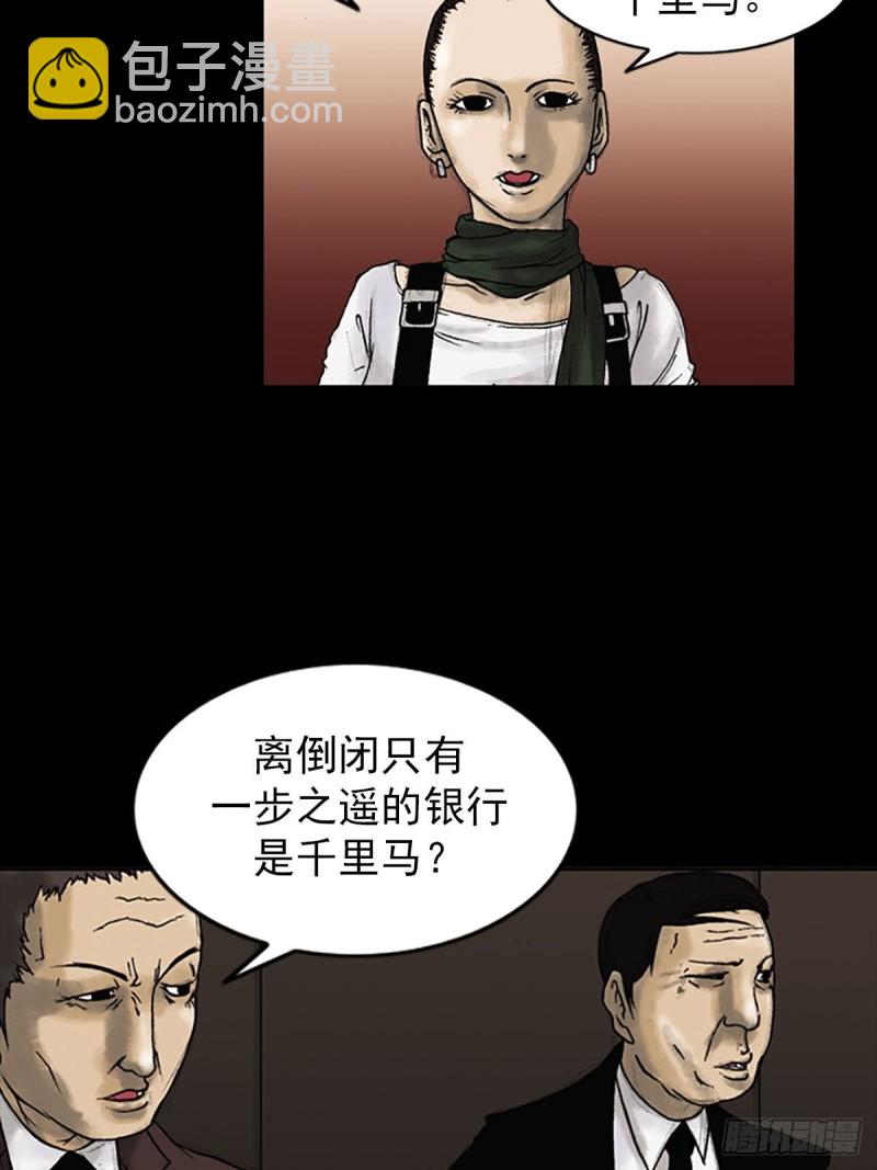 《胜券在握》第6话下 第14页