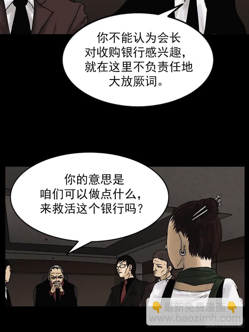 《胜券在握》第6话下 第15页