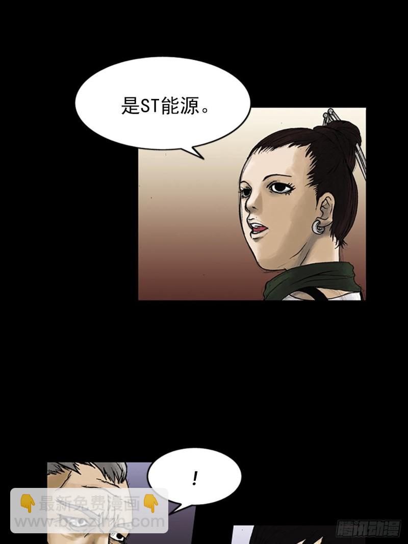《胜券在握》第6话下 第16页
