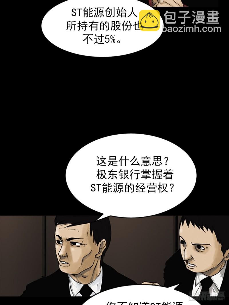 《胜券在握》第6话下 第19页