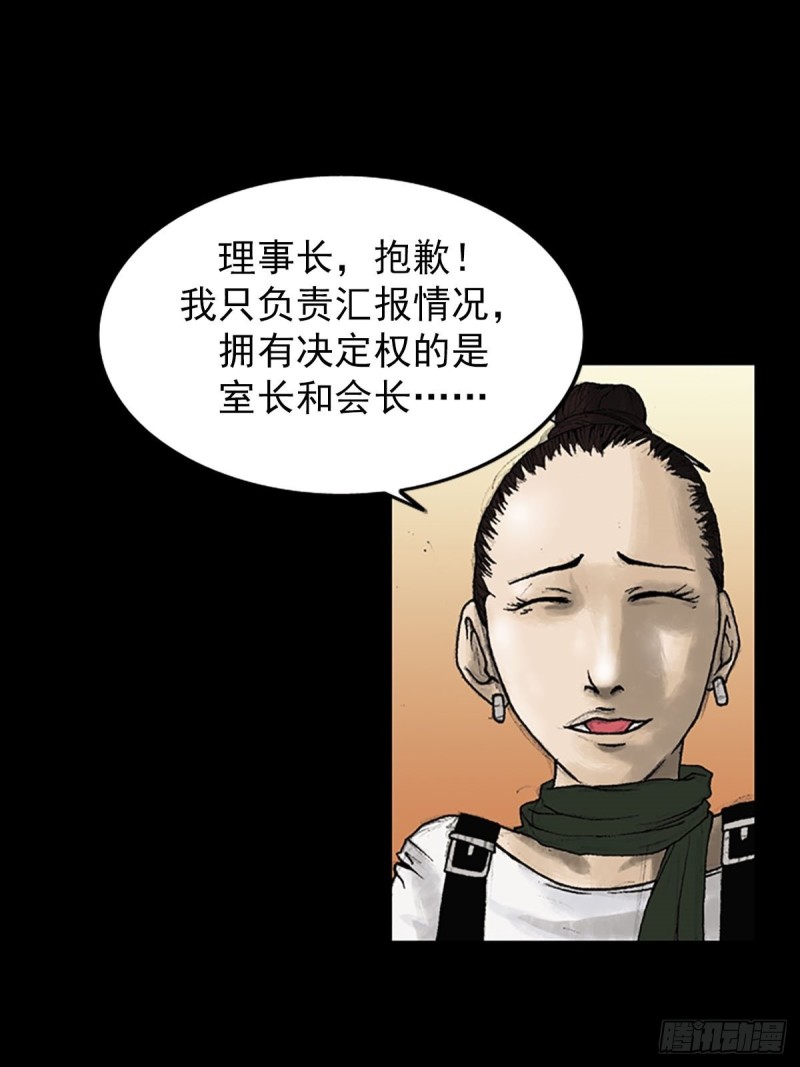 《胜券在握》第6话下 第1页