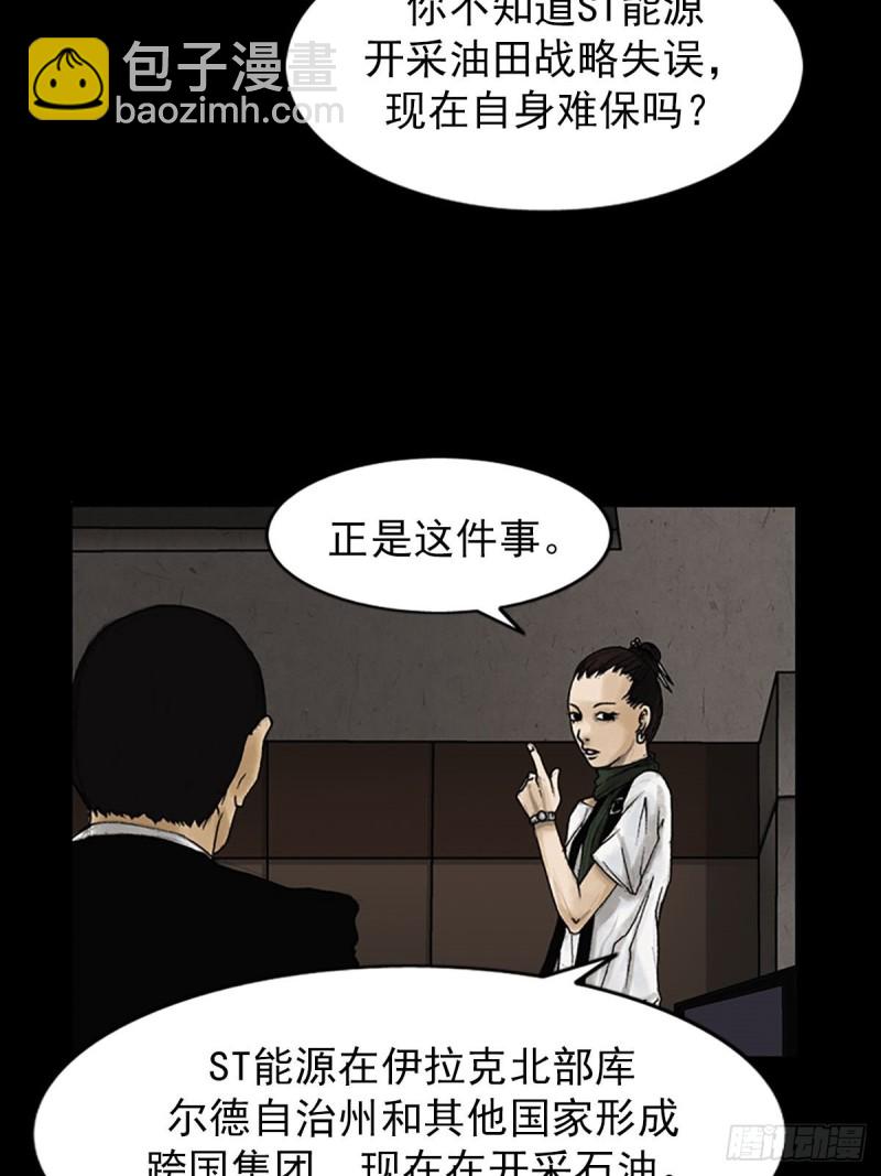 《胜券在握》第6话下 第20页