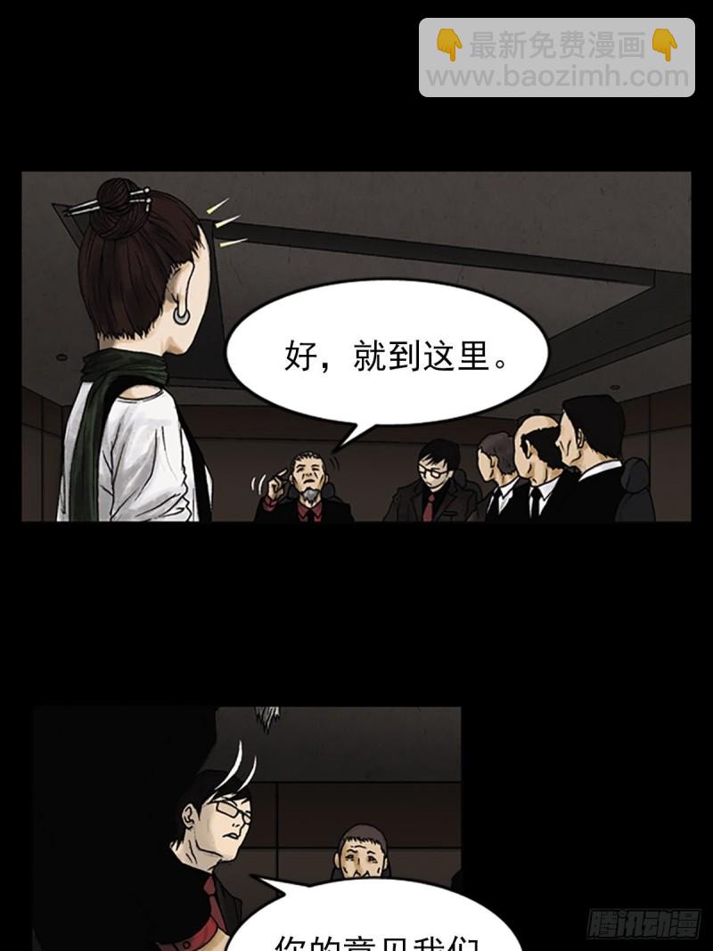 《胜券在握》第6话下 第22页