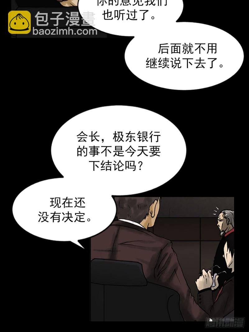 《胜券在握》第6话下 第23页