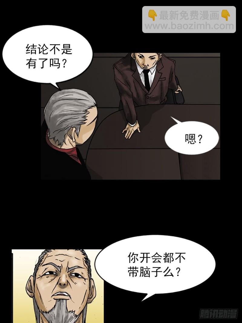 《胜券在握》第6话下 第24页