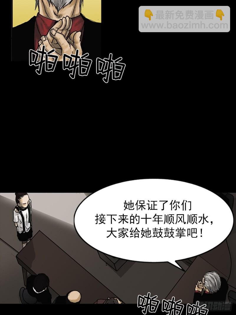 《胜券在握》第6话下 第25页