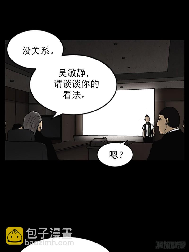 《胜券在握》第6话下 第2页