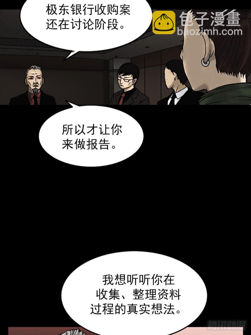 《胜券在握》第6话下 第3页