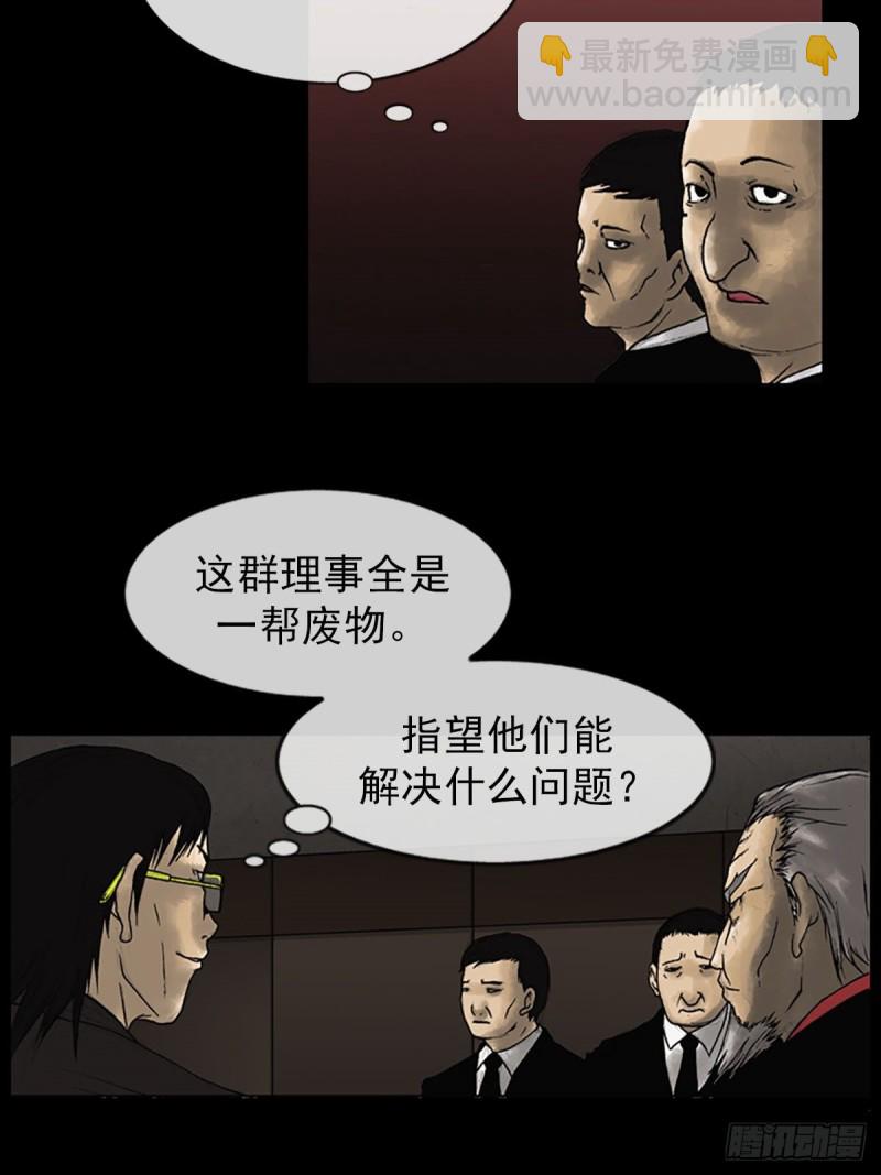 《胜券在握》第6话下 第5页