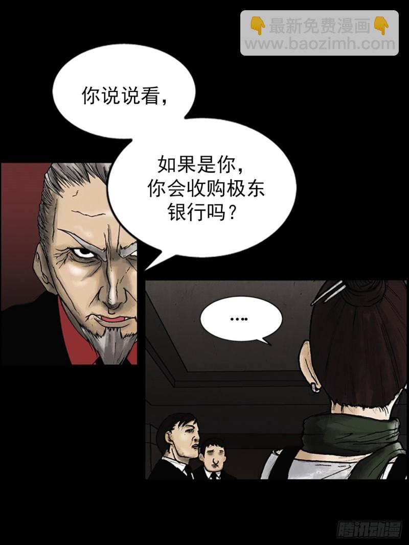 《胜券在握》第6话下 第6页