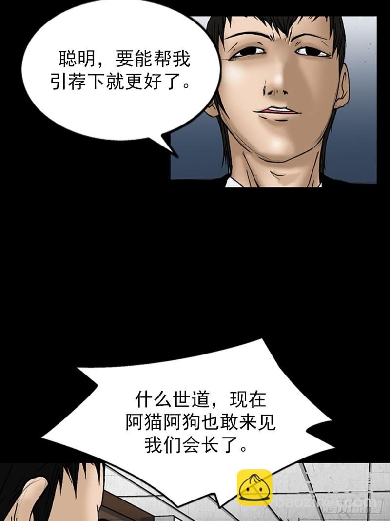 《胜券在握》第6话上 第11页