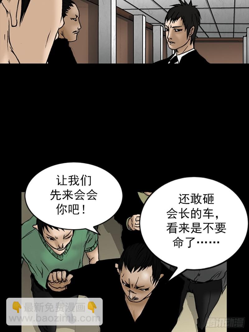《胜券在握》第6话上 第12页