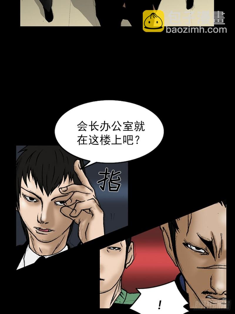 《胜券在握》第6话上 第13页