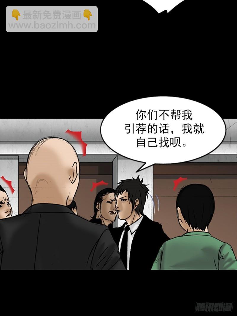 《胜券在握》第6话上 第14页