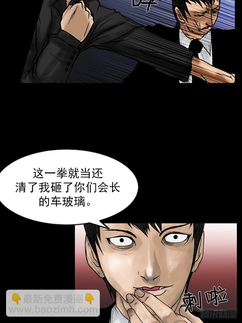 《胜券在握》第6话上 第18页