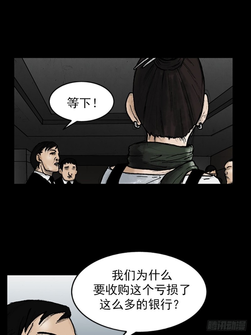 《胜券在握》第6话上 第29页
