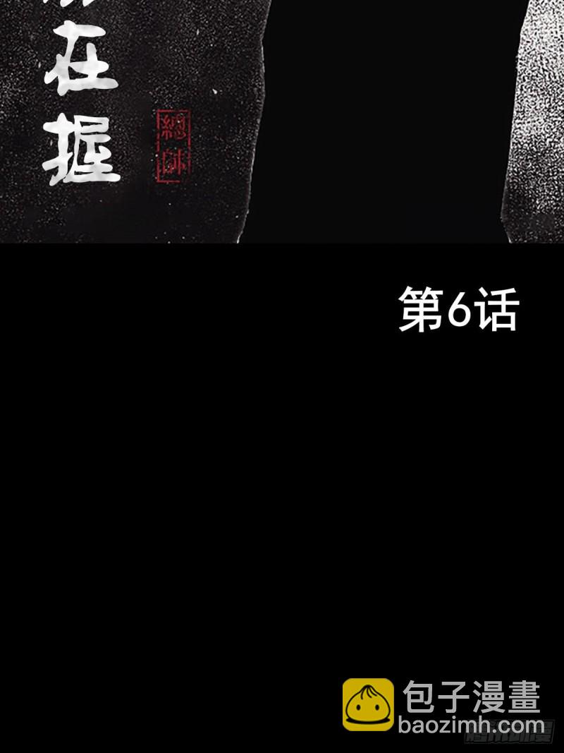 《胜券在握》第6话上 第2页