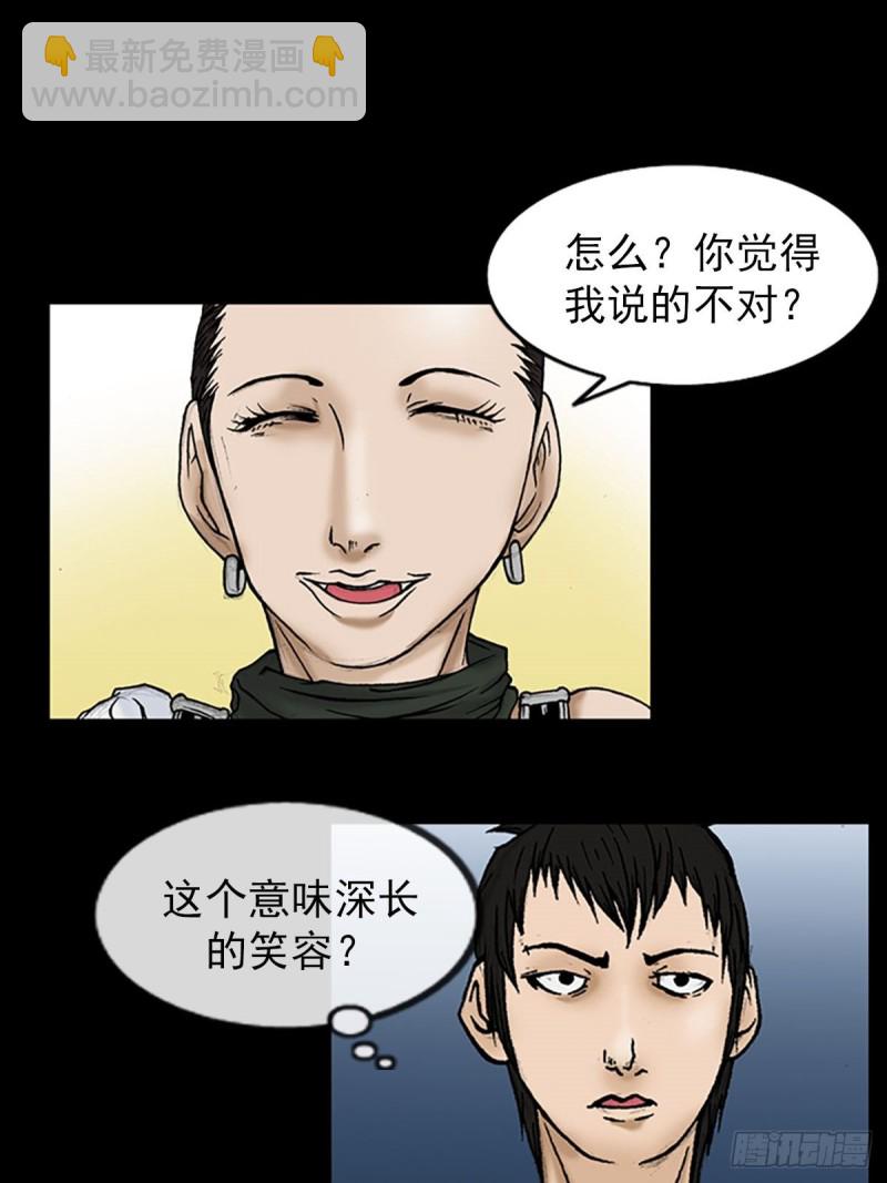 《胜券在握》第6话上 第3页
