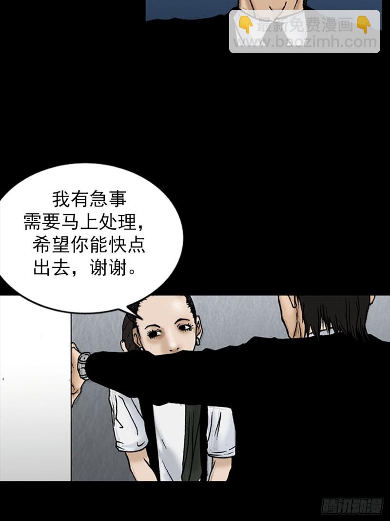 《胜券在握》第6话上 第4页
