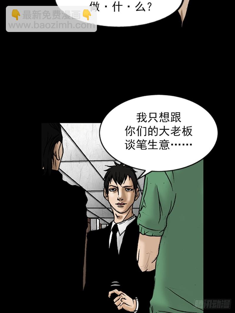 《胜券在握》第6话上 第9页